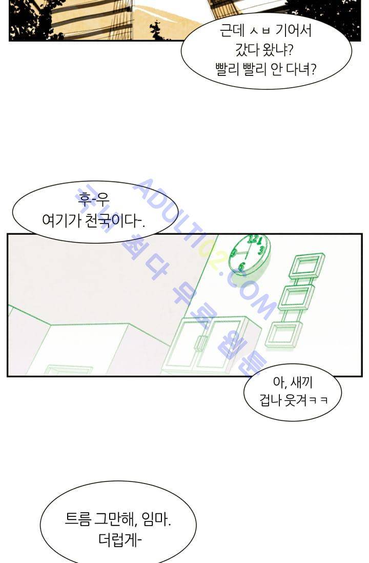 고스트 보드킹  2화 12