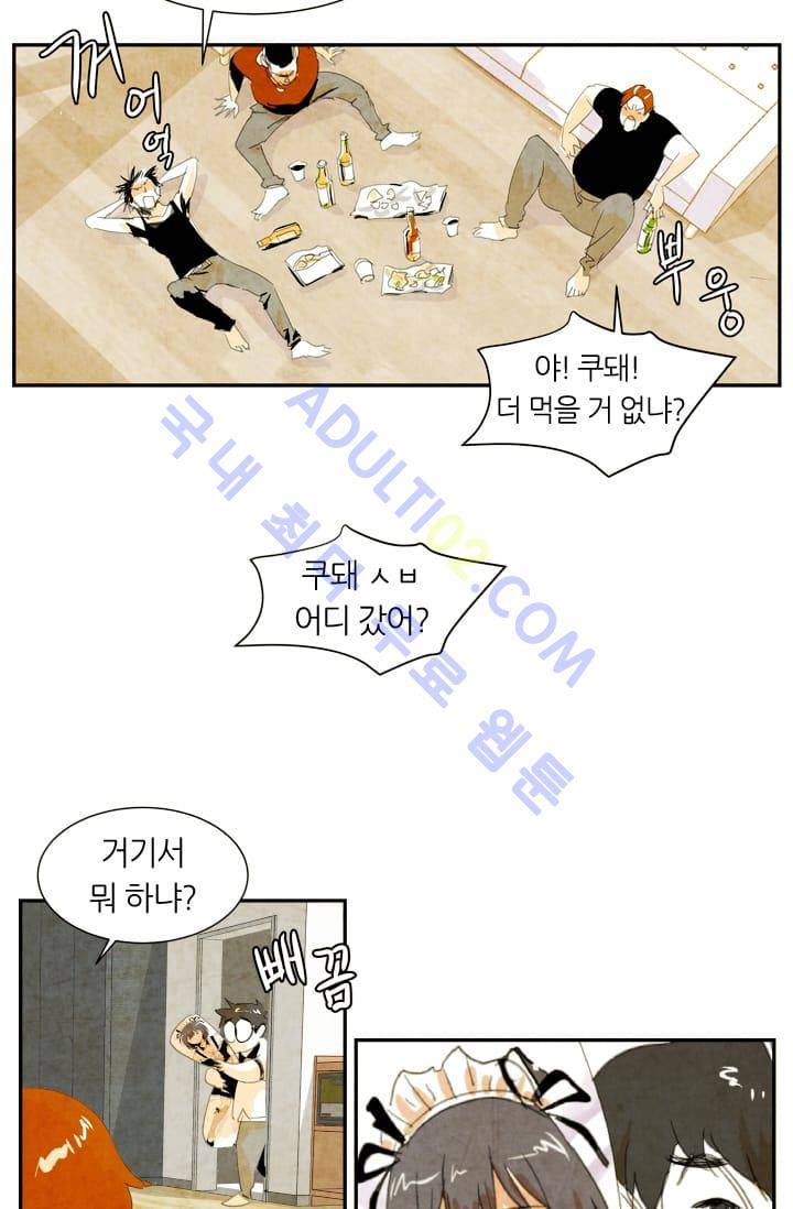 고스트 보드킹  2화 13