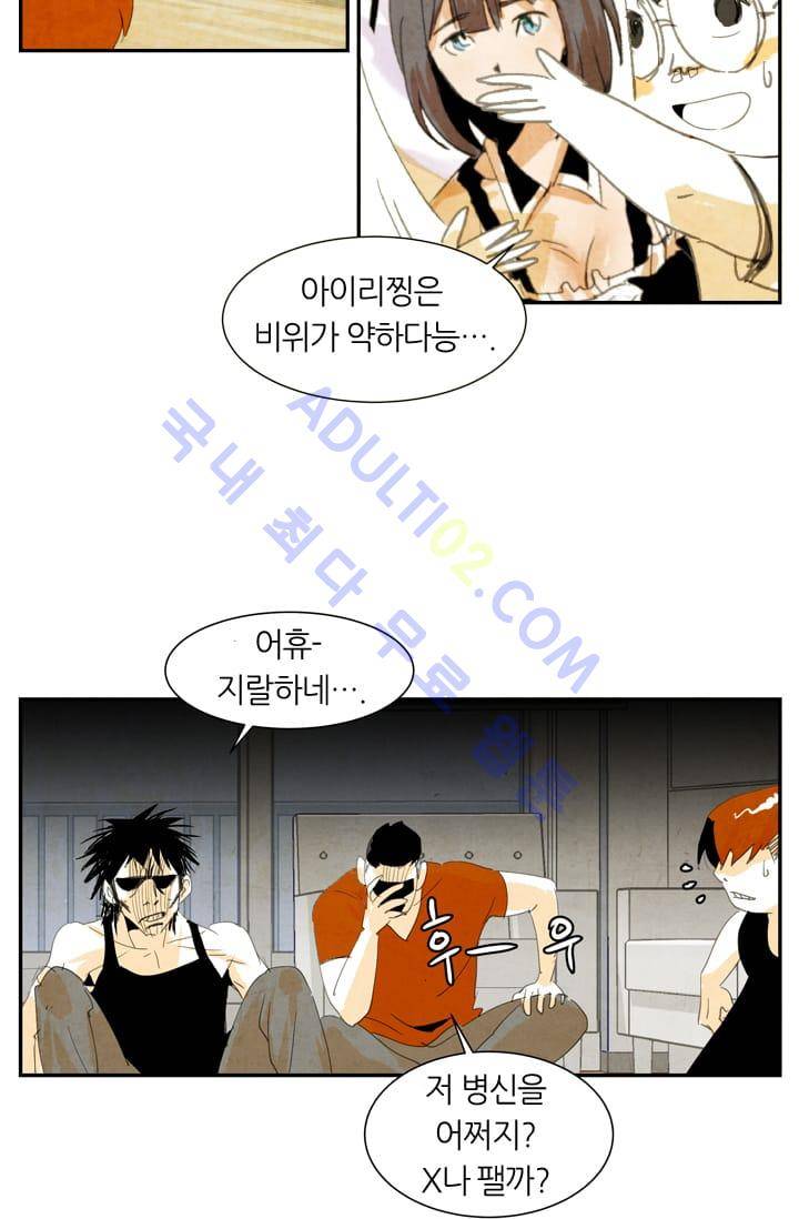 고스트 보드킹  2화 14