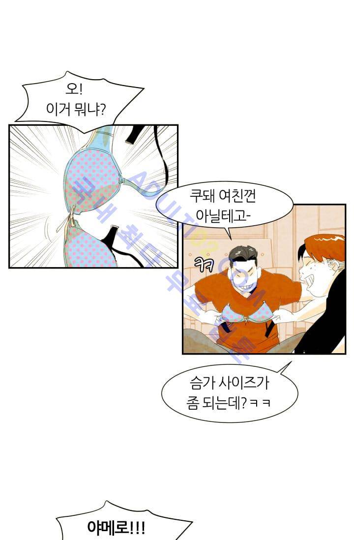 고스트 보드킹  2화 15