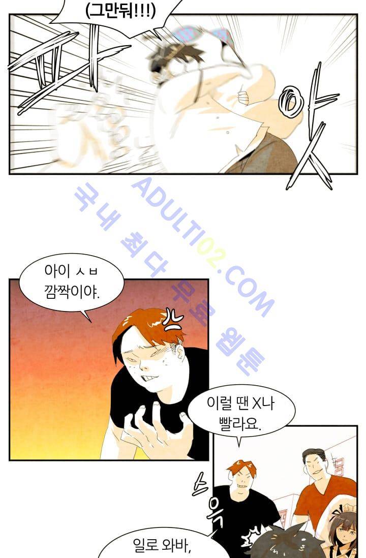 고스트 보드킹  2화 16