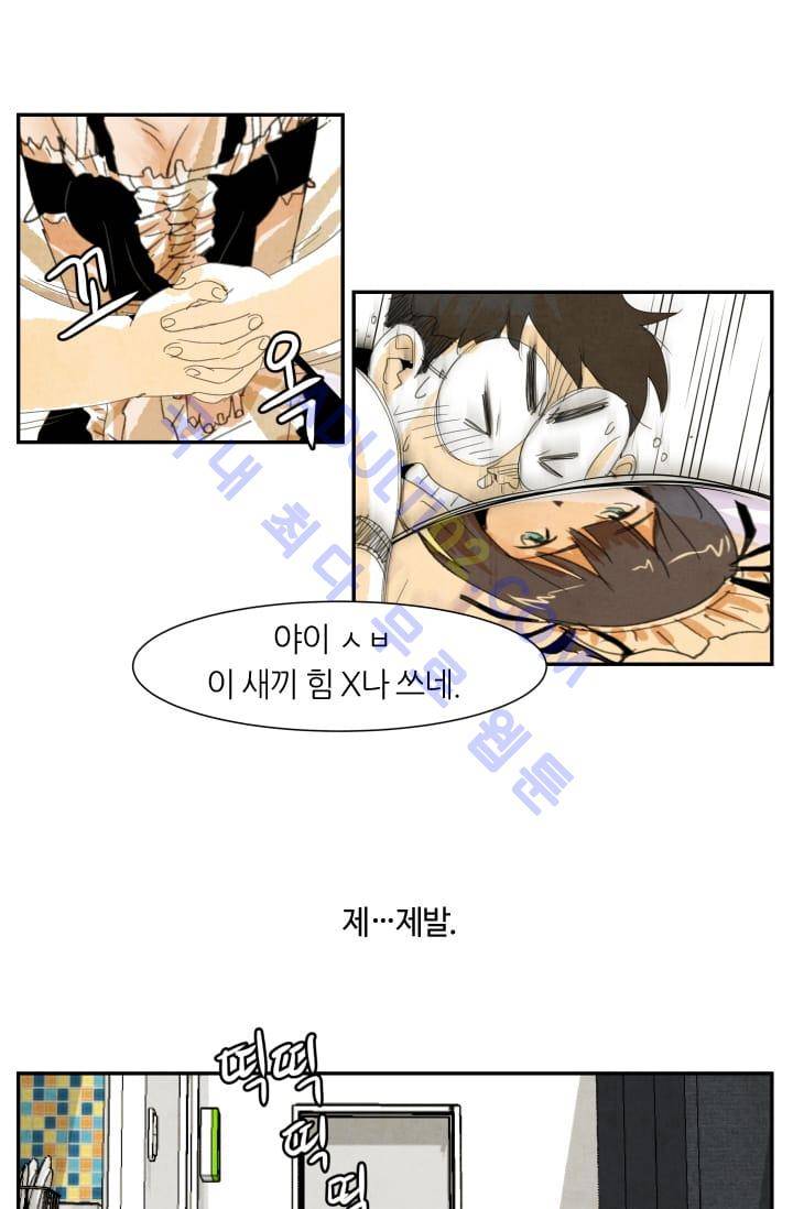고스트 보드킹  2화 18