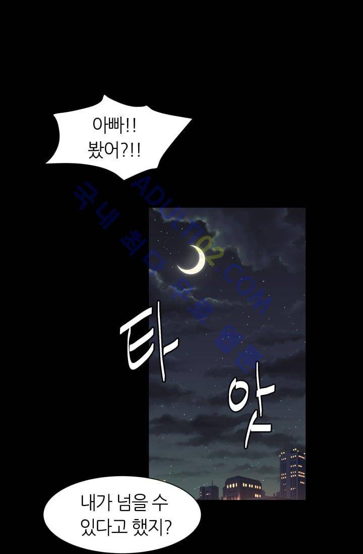 고스트 보드킹  12화 1