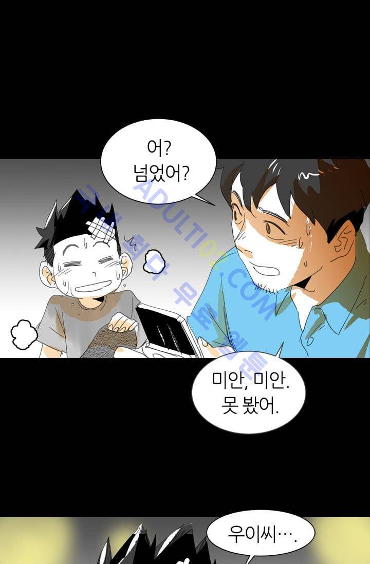 고스트 보드킹  12화 2