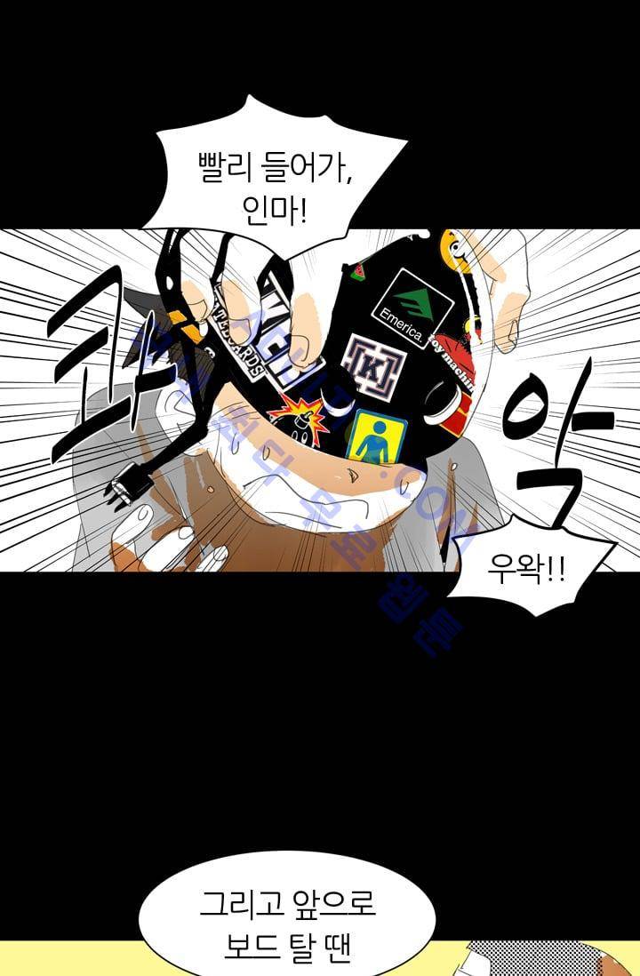 고스트 보드킹  12화 5