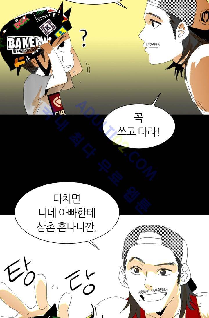 고스트 보드킹  12화 6