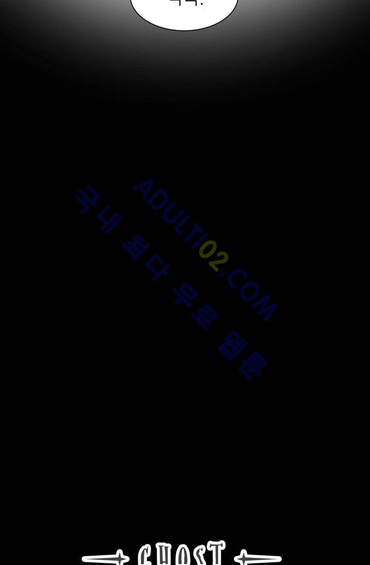 고스트 보드킹  12화 9