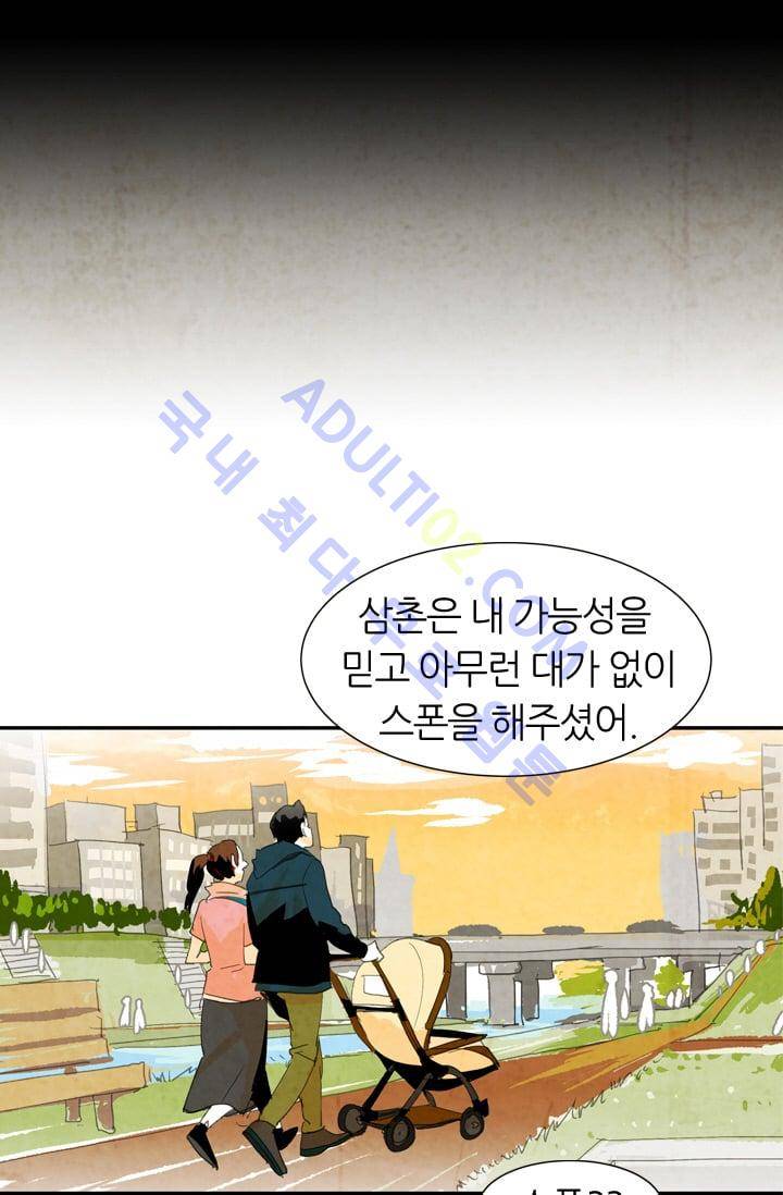 고스트 보드킹  12화 11