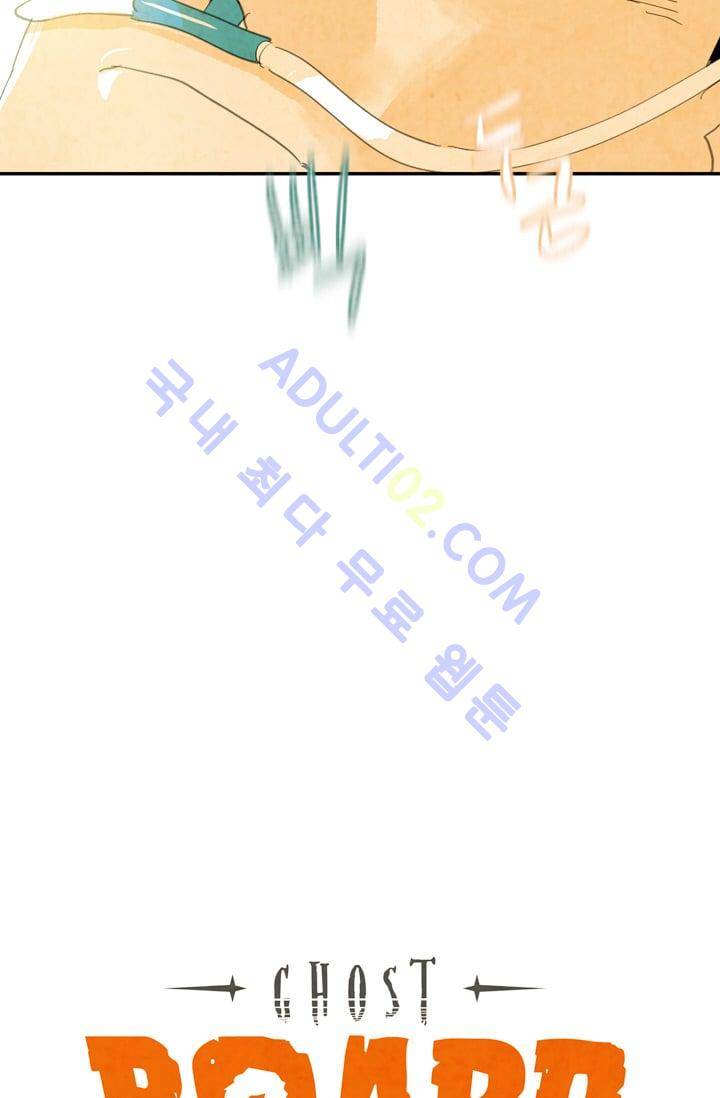고스트 보드킹  21화 5