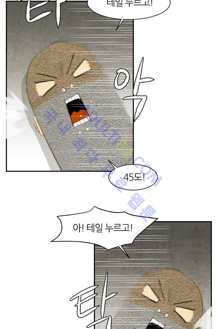 고스트 보드킹  21화 7