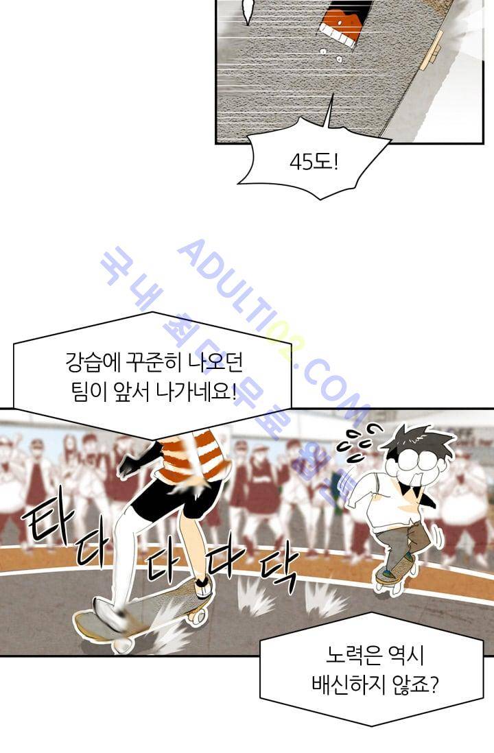 고스트 보드킹  21화 8