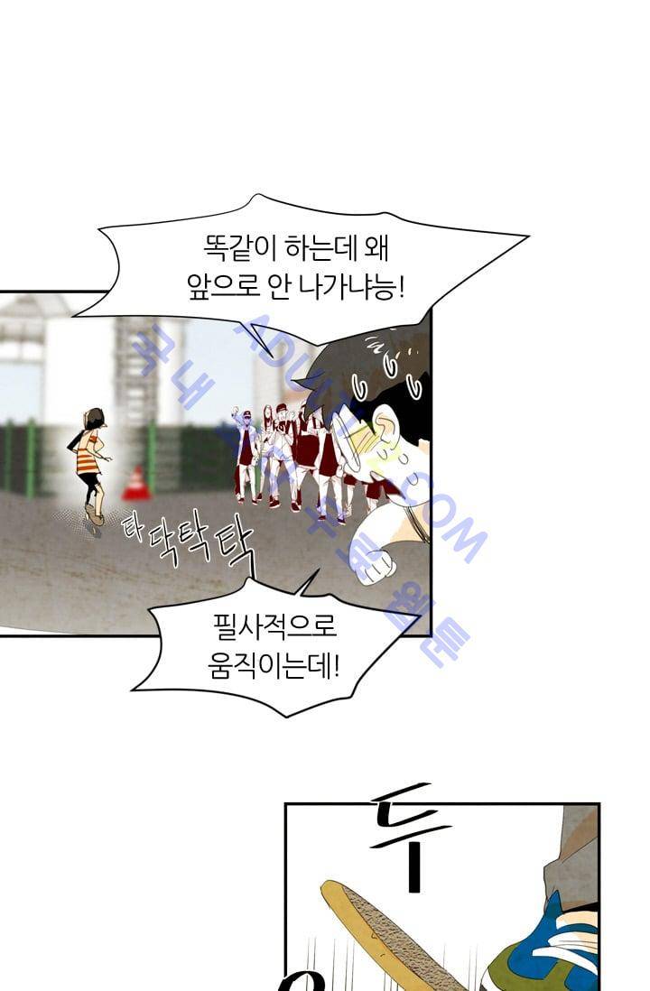 고스트 보드킹  21화 9