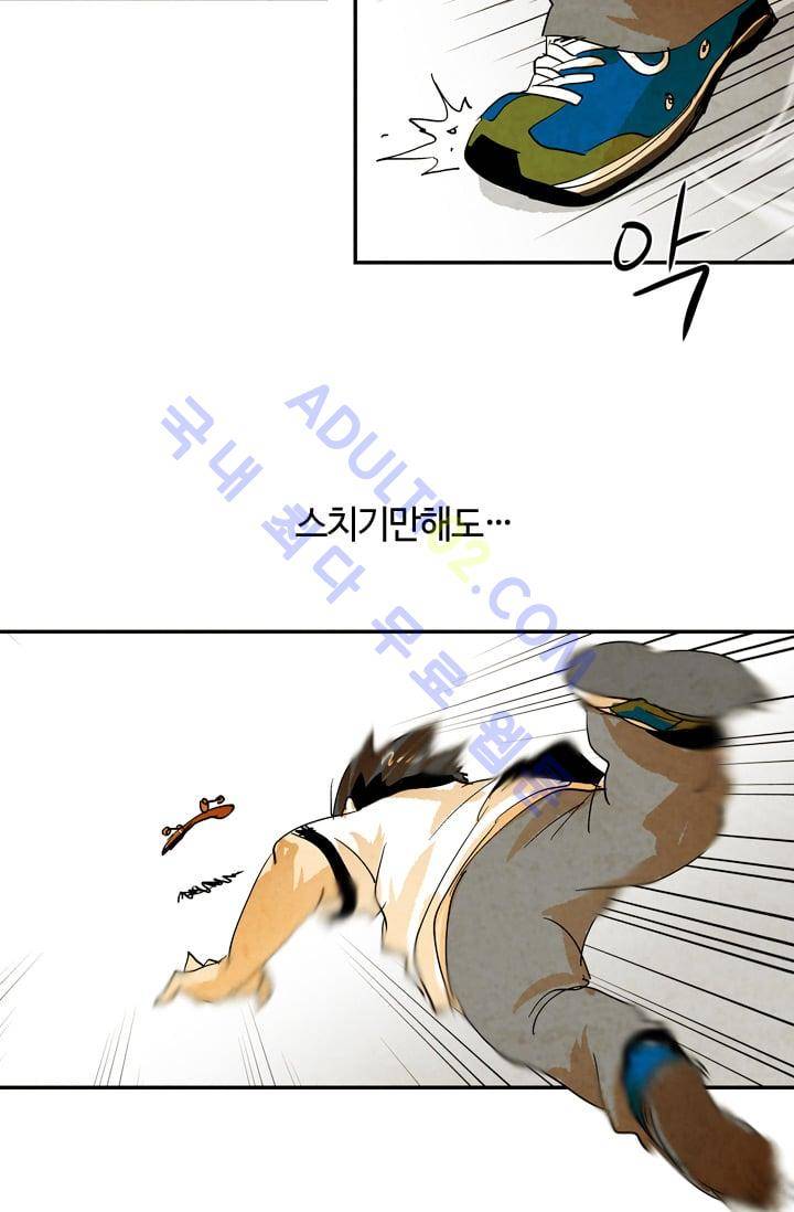 고스트 보드킹  31화 3