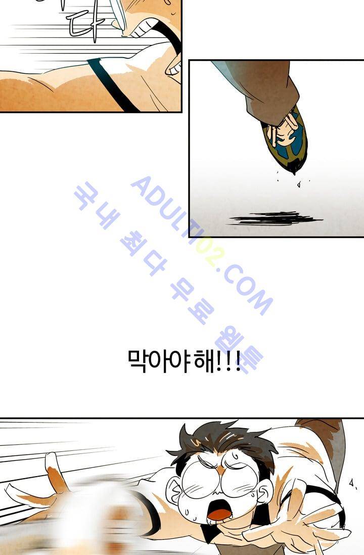 고스트 보드킹  31화 5