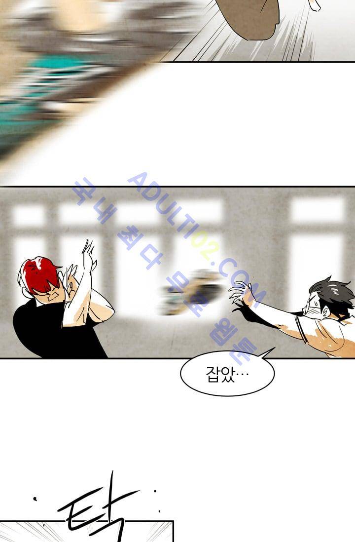 고스트 보드킹  31화 6