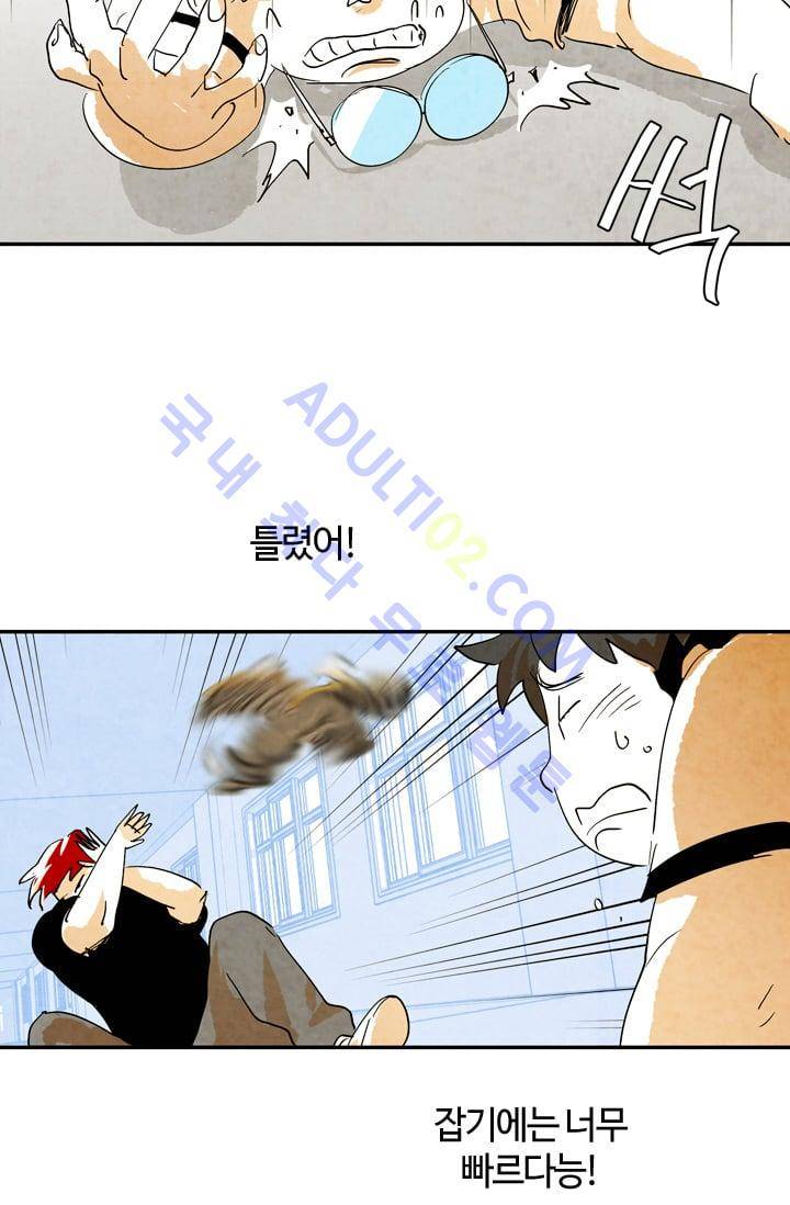 고스트 보드킹  31화 8