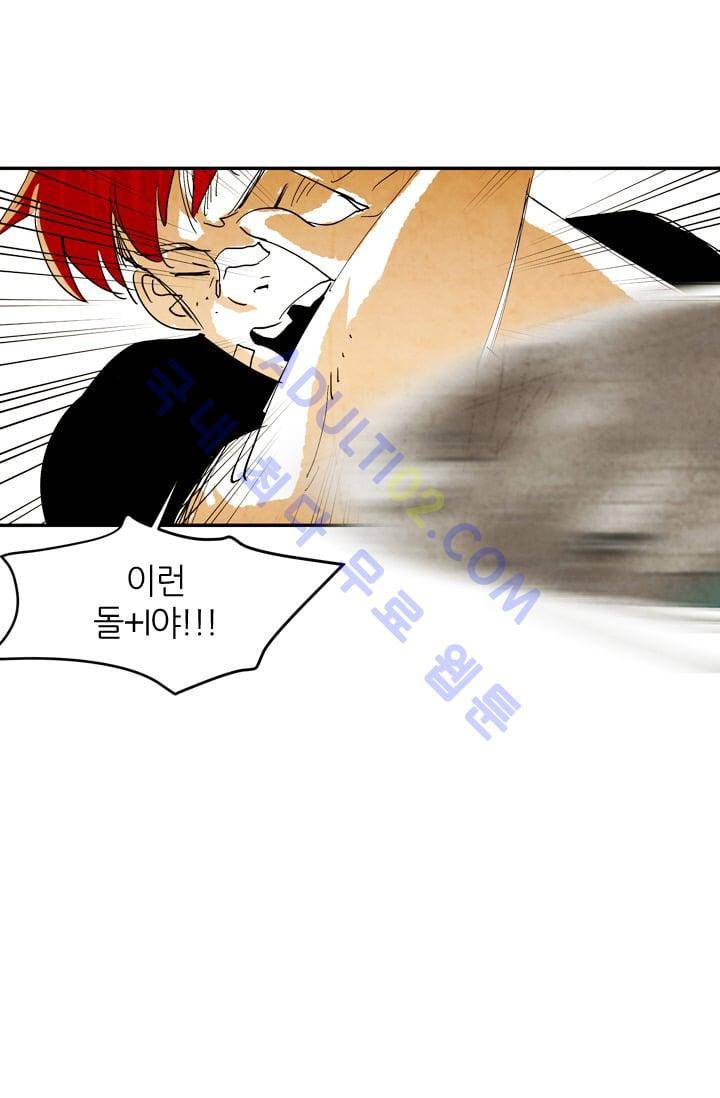 고스트 보드킹  31화 9