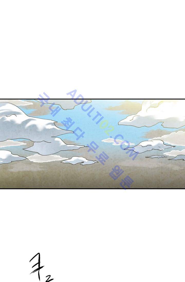 고스트 보드킹  41화 1