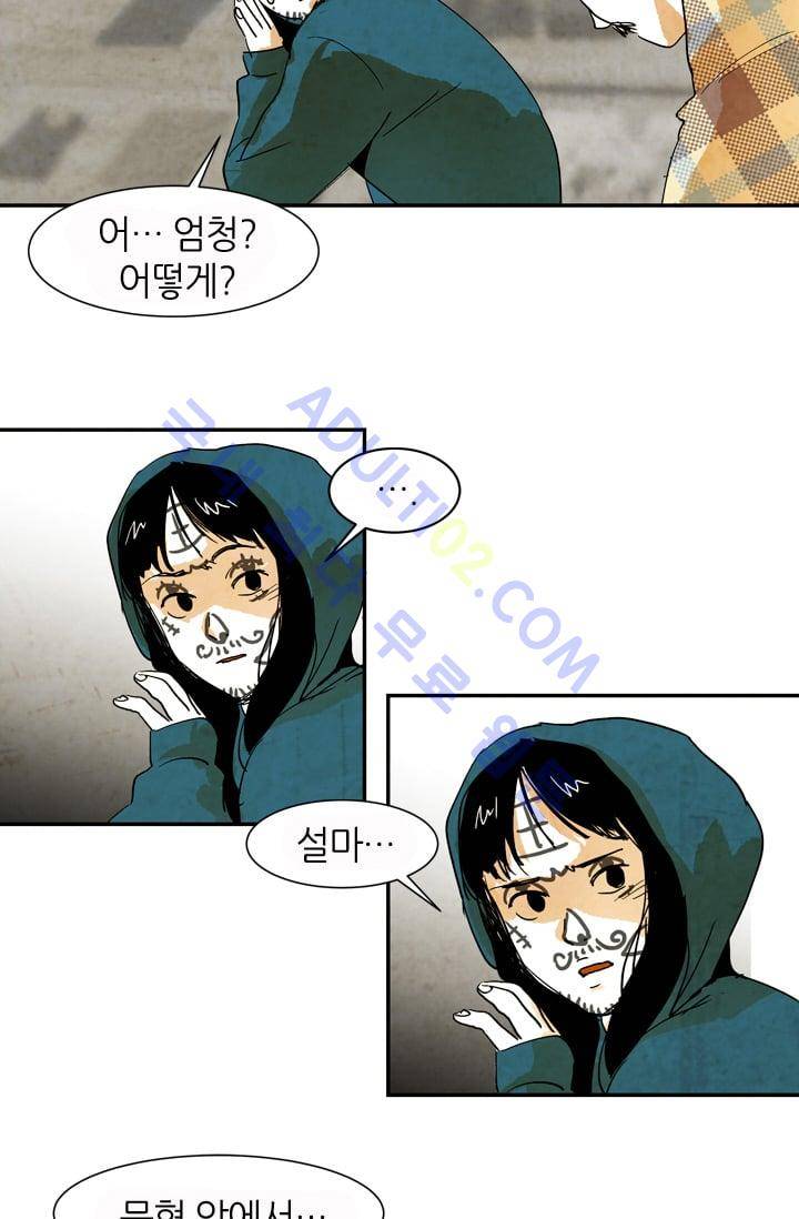 고스트 보드킹  41화 6