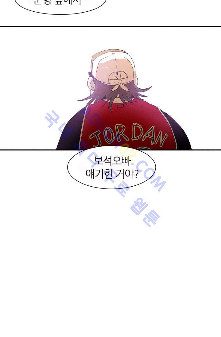 고스트 보드킹  41화 7