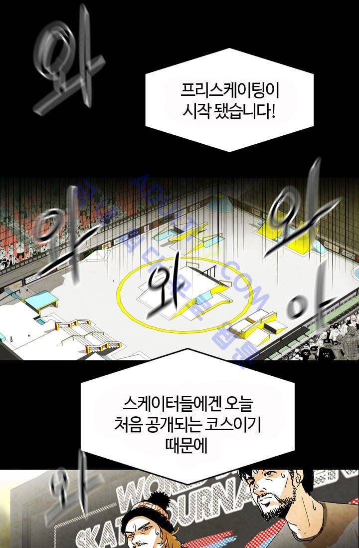 고스트 보드킹  41화 9