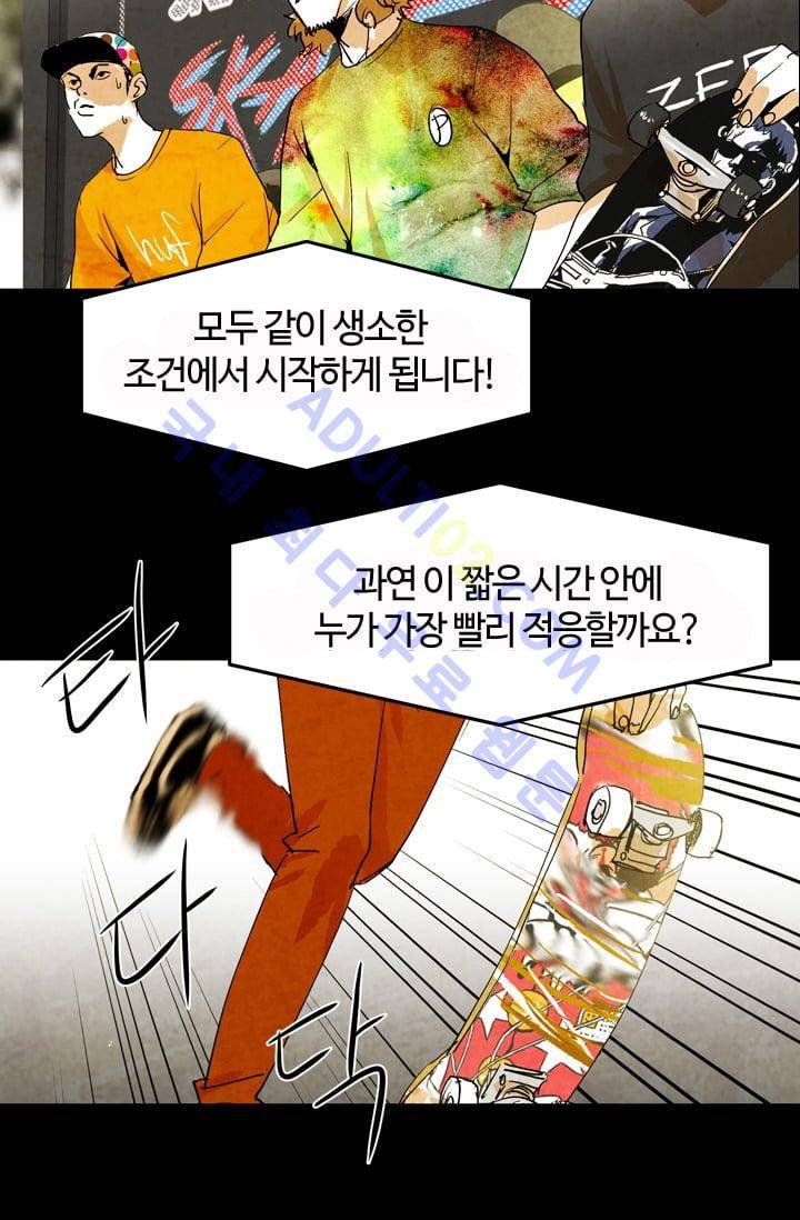 고스트 보드킹  41화 10