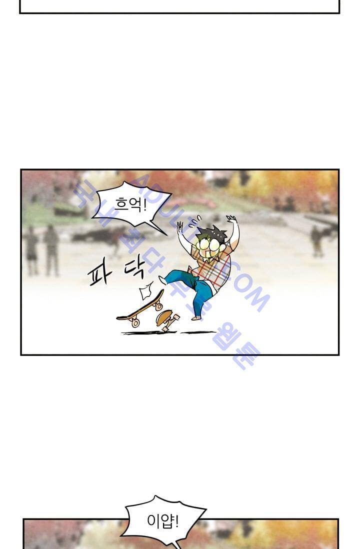 고스트 보드킹  51화 3