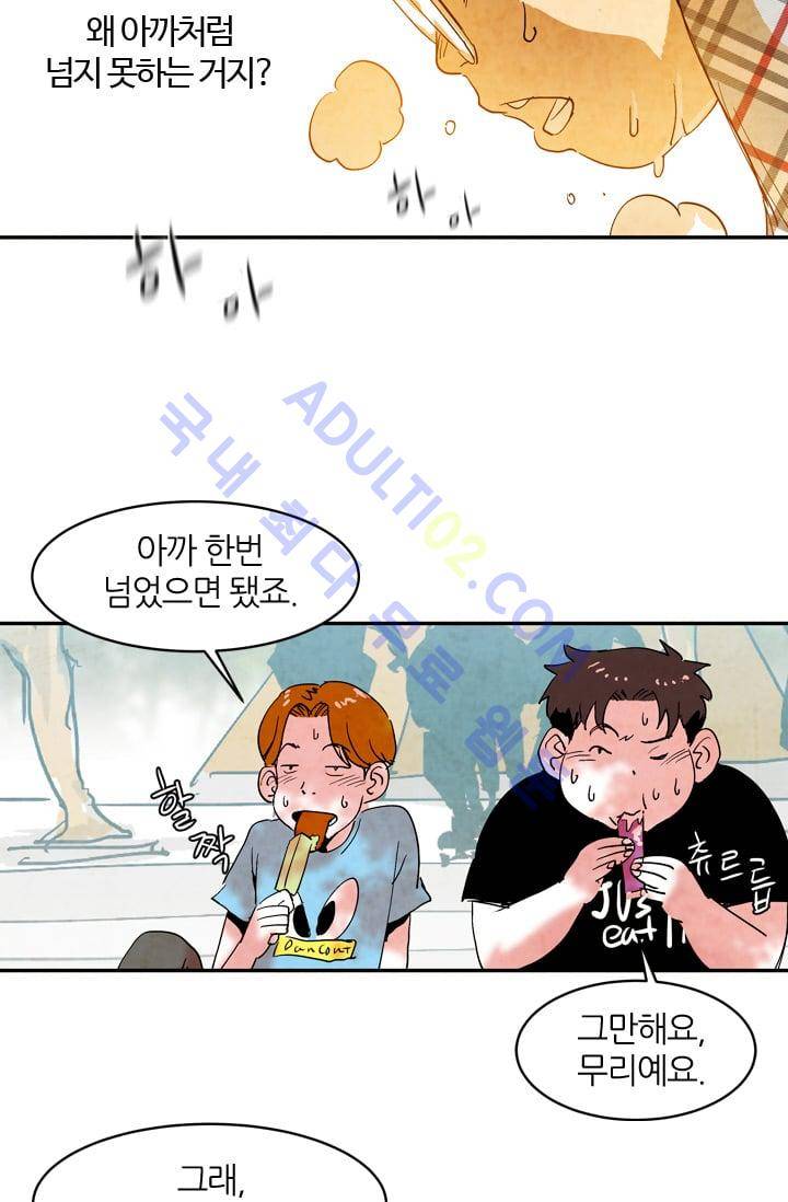 고스트 보드킹  51화 6