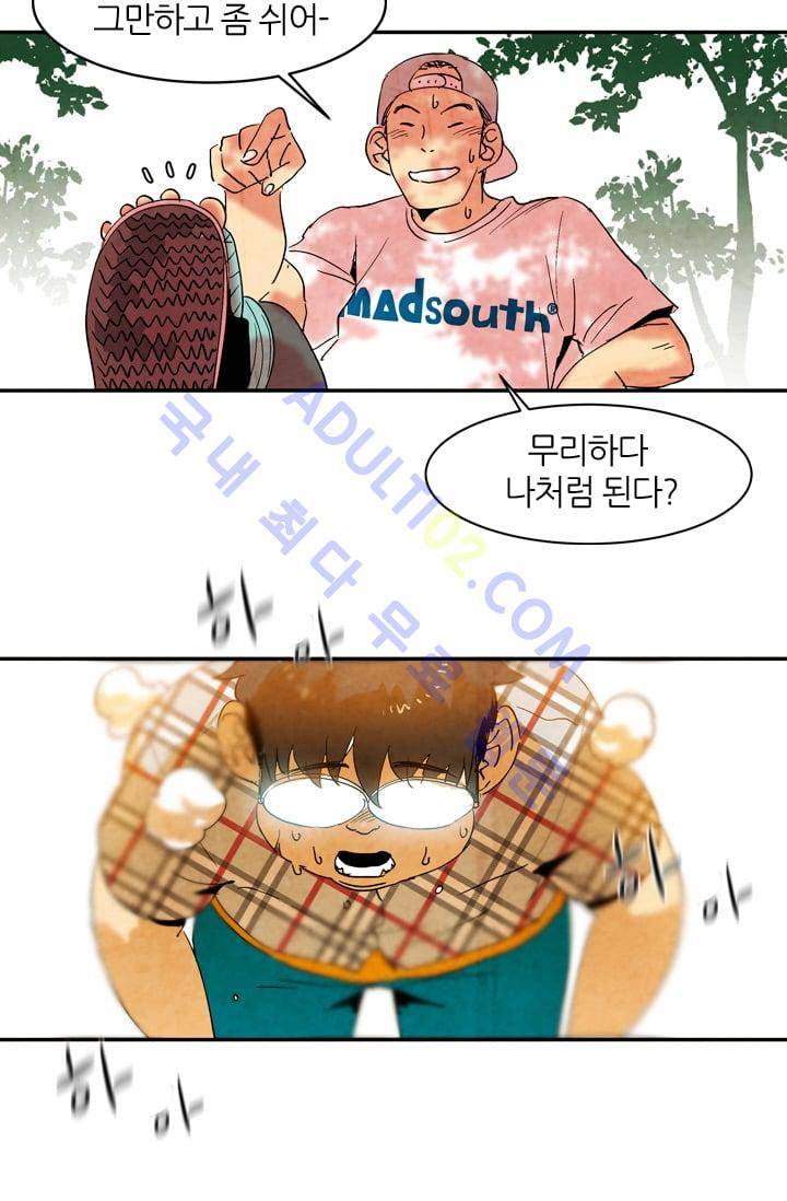 고스트 보드킹  51화 7