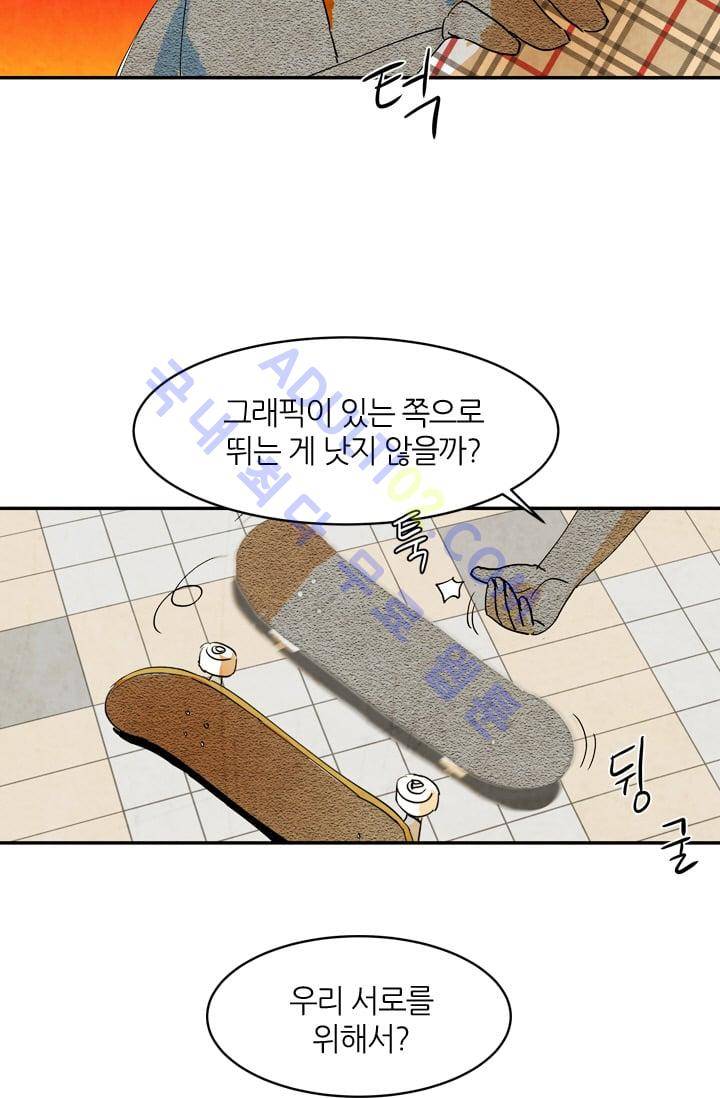 고스트 보드킹  51화 9