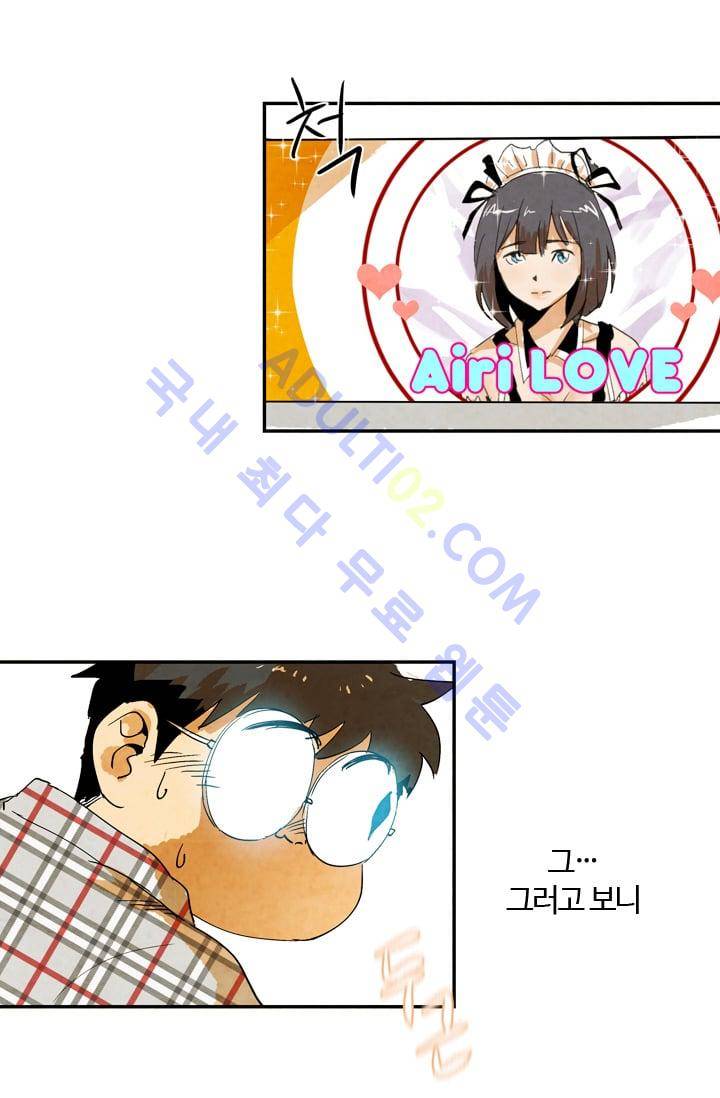 고스트 보드킹  51화 10