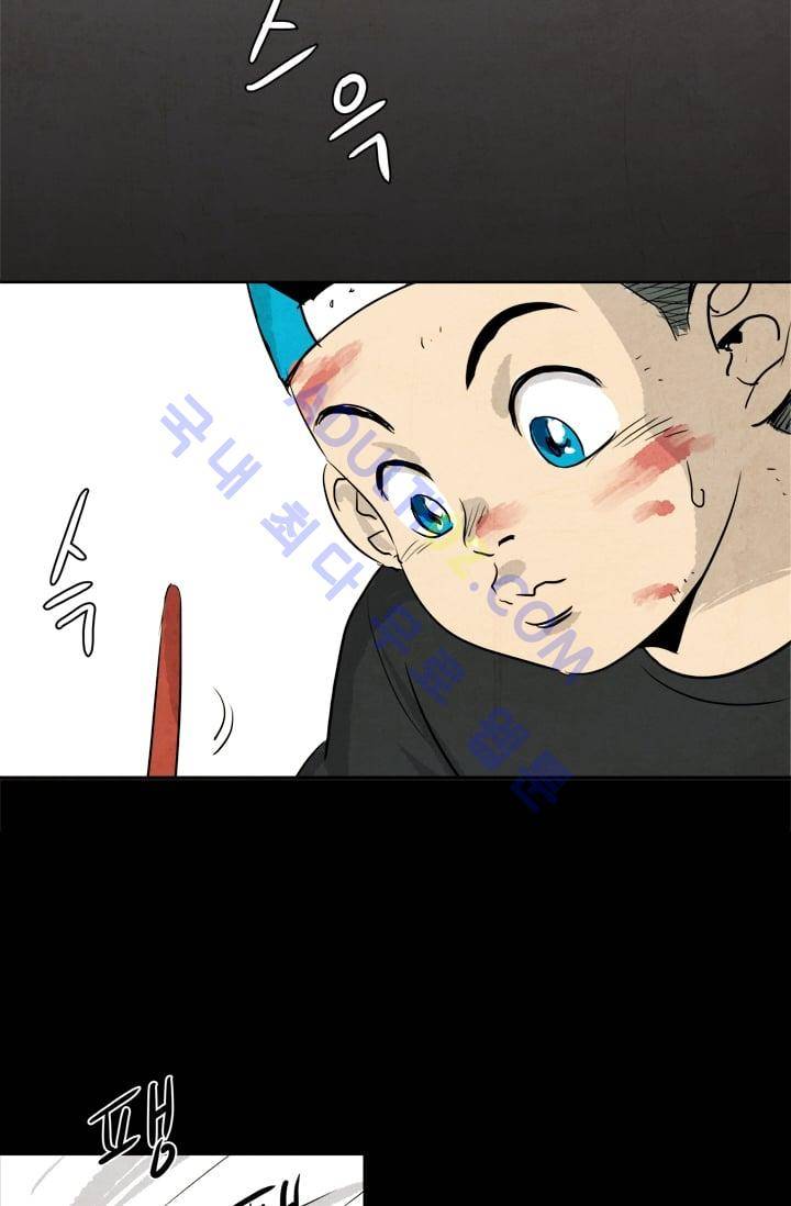 고스트 보드킹  61화 3
