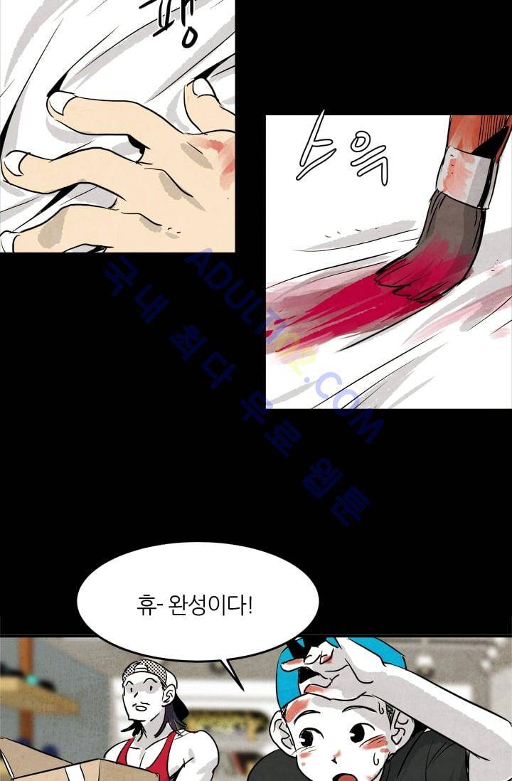 고스트 보드킹  61화 4