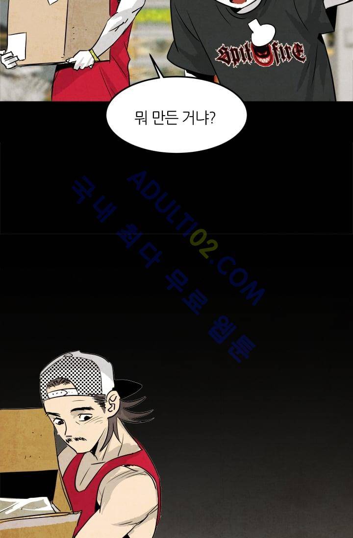 고스트 보드킹  61화 5