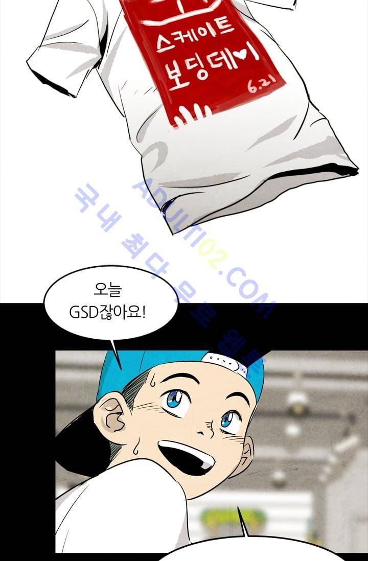 고스트 보드킹  61화 7