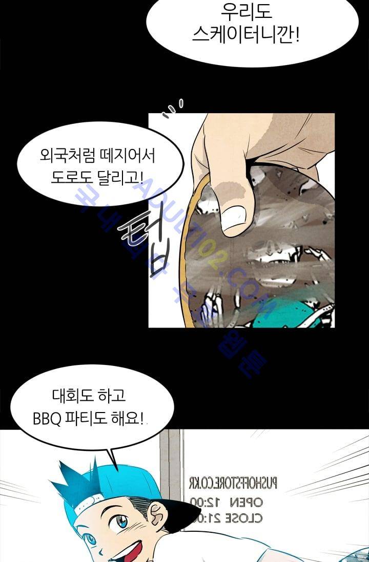고스트 보드킹  61화 8