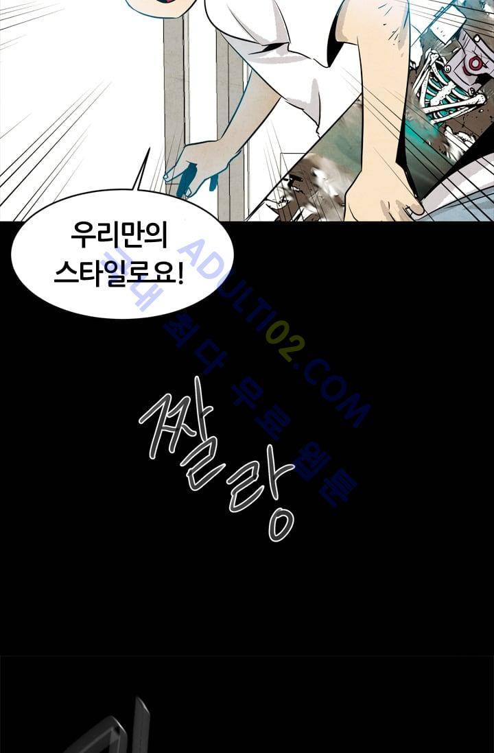 고스트 보드킹  61화 9
