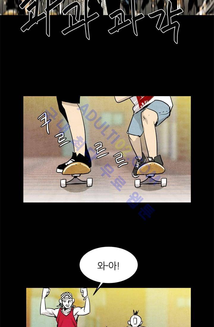 고스트 보드킹  61화 11