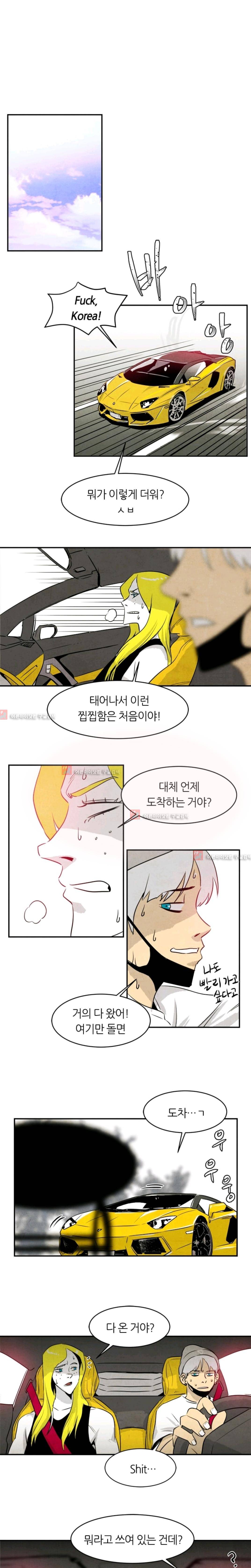 고스트 보드킹  71화 1