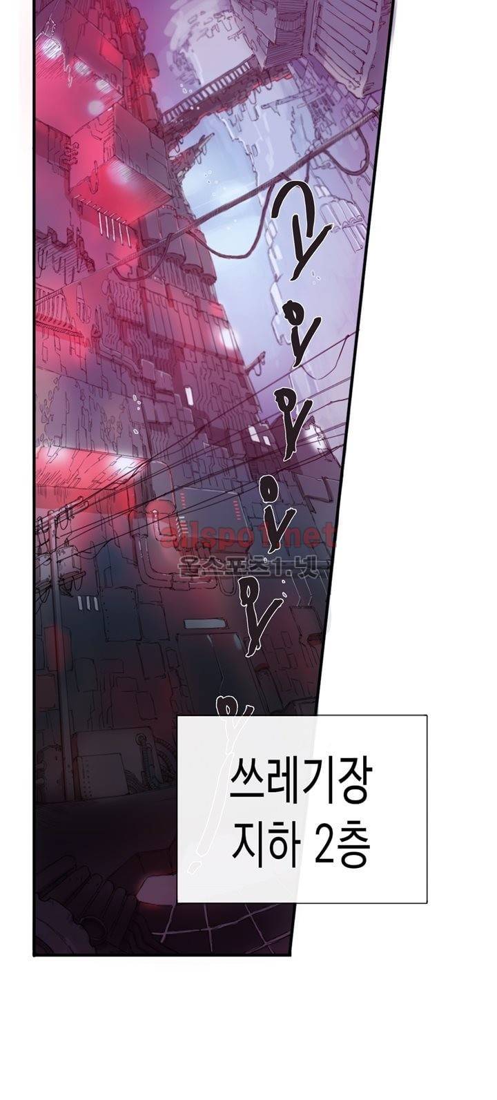 온점의 한타 6화 1