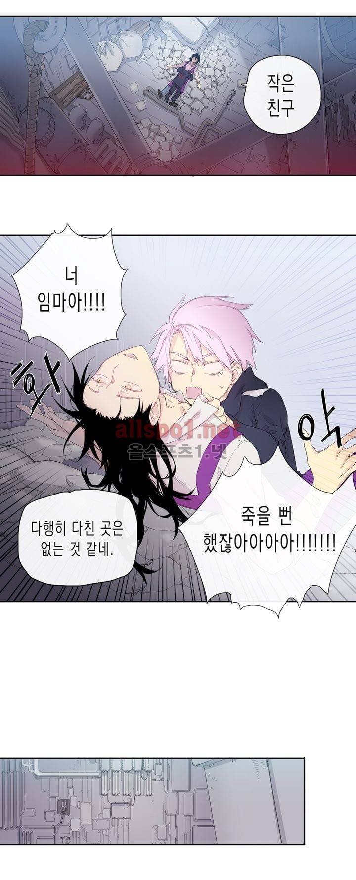온점의 한타 6화 5