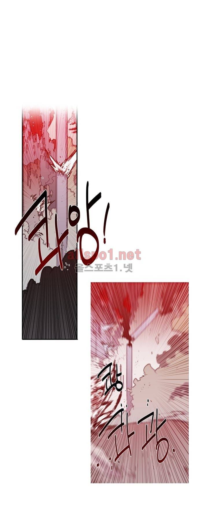 온점의 한타 14화 1
