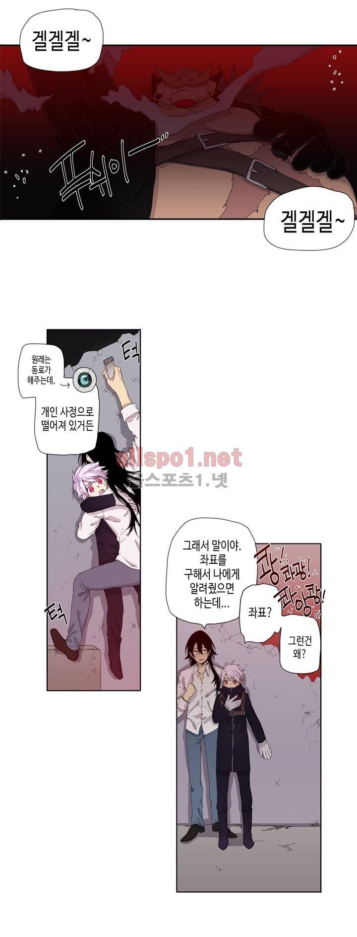 온점의 한타 14화 2
