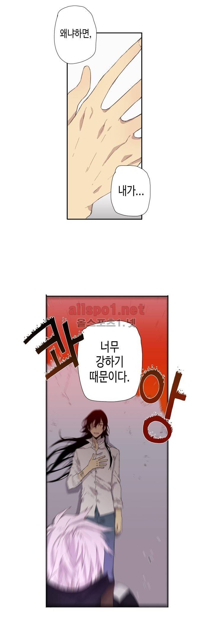 온점의 한타 14화 3