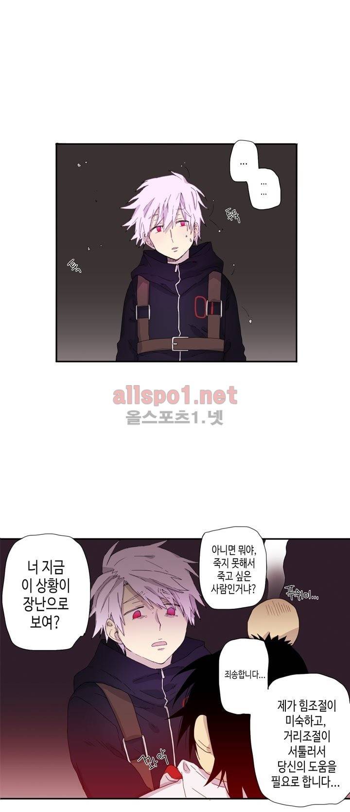 온점의 한타 14화 4