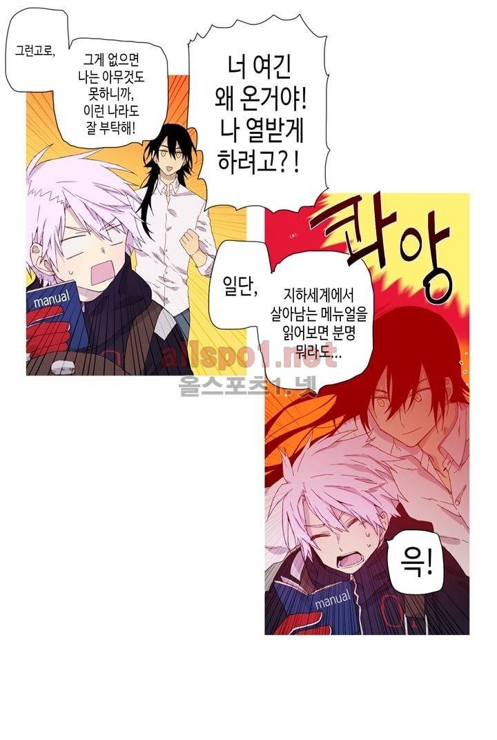 온점의 한타 14화 5
