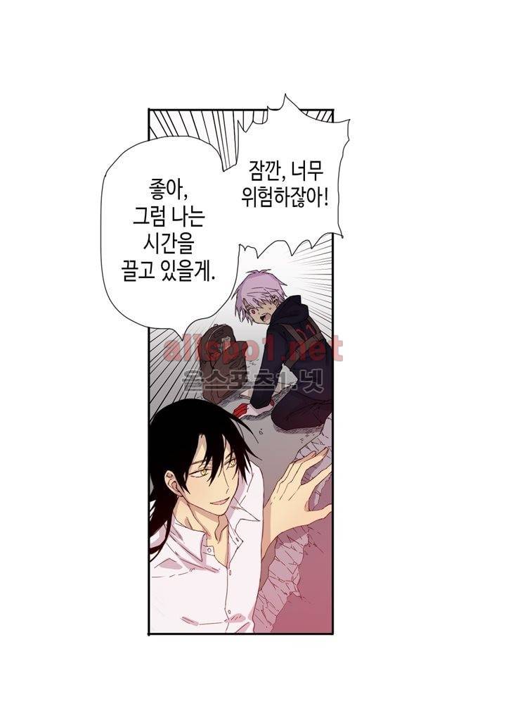 온점의 한타 14화 6