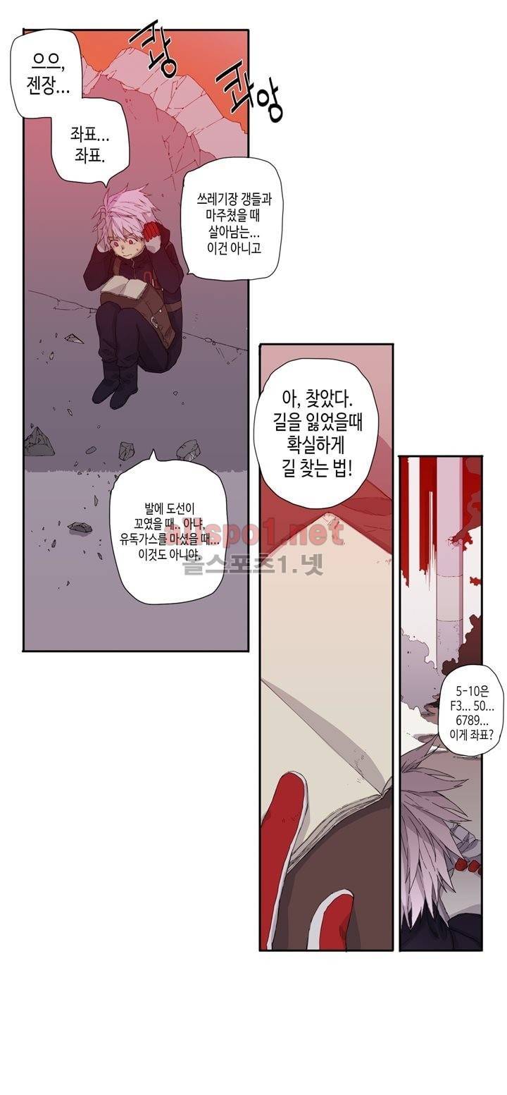 온점의 한타 14화 7