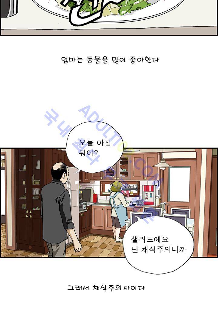 엄마는 외국인 3기  10화 2
