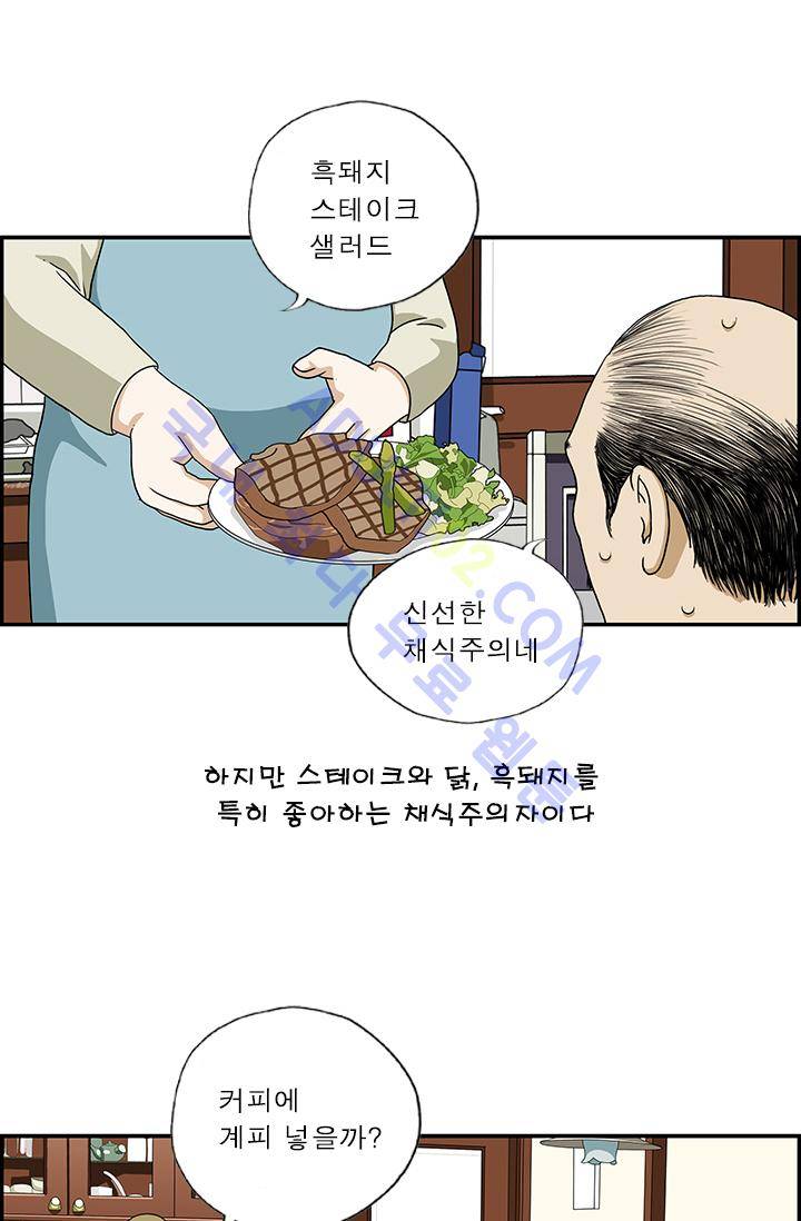 엄마는 외국인 3기  10화 3